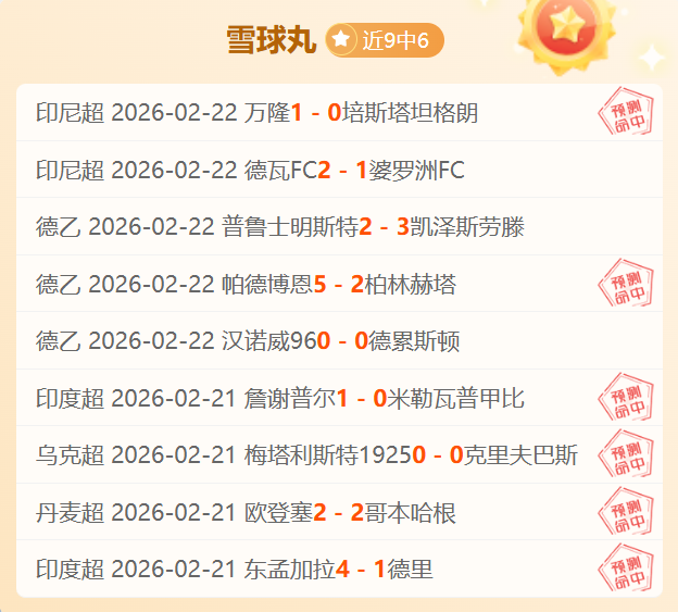 神准预测,日赛事揭秘,里尔深度解,宾果彩票网,中国宾果彩票网官方,宾果彩票网官网,宾果彩票网首页