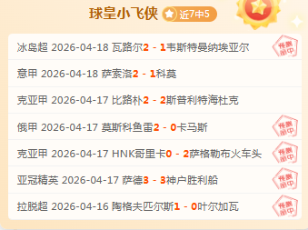 昨晚俄超收,黄金夜场,解芬超,宾果彩票网,中国宾果彩票网官方,宾果彩票网官网,宾果彩票网首页