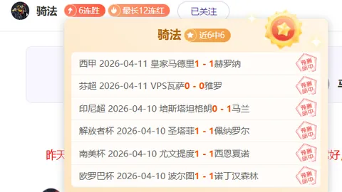 昨日3场赛事告捷布尔格vs贝西克塔斯欧战分析