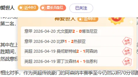 大乐透期号专家推荐：马萨特兰历史战绩分析